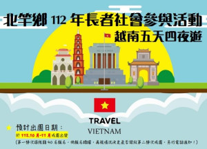 北竿鄉公所主辦長者越南遊活動,才2個上班日報名已近額滿。(圖:北竿鄉公所)