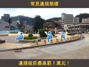 白馬王公園、枕戈待旦公園、碧園、媽祖文化宗教園區均已被劃定為禁菸區域,衛福局提供相關圖示說明禁菸區域,請民眾遵守規定。(圖:連江縣衛福局)