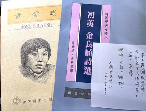 韓國作家文學作品。