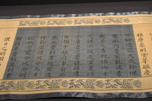 　首爾古宮博物館典藏書法文物。