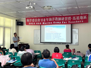 推廣校園海洋教育,海洋委員會舉辦112年馬祖海洋教師研習營。(圖:馬祖岸巡隊)