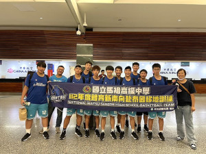 馬祖高中籃球隊20日遠赴泰國展開為期7天的移地訓練。(圖:馬祖高中)
