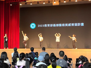 2023教育部偏鄉藝術美感育苗營隊昨日在介壽國中小舉行開幕儀式並展開為期4天的營隊課程。(圖:介壽國中小提供)