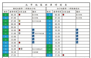 北竿地區新公車時刻公告自8月1日起實施。（圖：公車處）