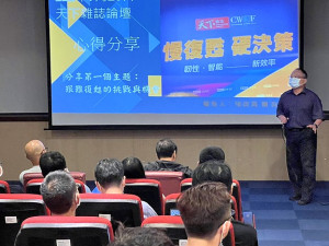 縣府8日下午舉辦2023天下經濟論壇心得發表會,9位縣府同仁分享心得所見。(圖/文:馮紹夫)