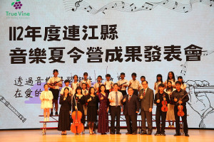 　112年連江縣音樂夏令營成果發表會登場，參與孩子們展現優異的學習成果。（圖／文：吳嘉榮）