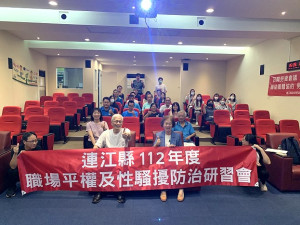 縣府民政處15日舉辦112 年度職場平權及性騷擾防治研習,邀中央研究院歐美研究所兼任研究員焦興鎧教授抵馬主講性別工作平等。(圖:民政處提供)