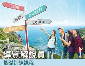 交旅局辦理連江縣導覽解說員培訓即起至8月25日開放報名,歡迎踴躍參加。(圖:交旅局)