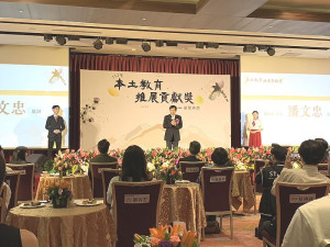 112年本土教育推展貢獻獎頒獎典禮昨日於台大醫院國際會議中心進行頒獎典禮,地區陳高志、翁玉峰老師以閩東語演唱「謝天」曲目,與會人士陶醉其中。(圖/文:林冰芳)