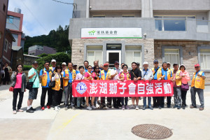 　澎湖獅子會跨海至馬祖傳遞愛與關懷，號召結盟35週年的高雄中正獅子會以行動響應公益活動，捐助10萬元社福金給馬祖家扶中心。（圖／文：曹重偉）