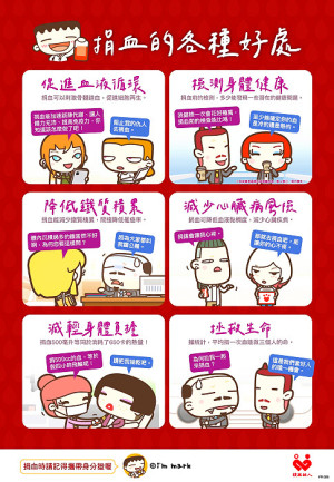 　台灣血液基金會台北捐血中心馬祖捐血活動，9月6日東引， 8日、9日在南竿福澳運動場，歡迎軍民踴躍挽袖捐血，散播愛的力量。（圖：東引鄉公所提供）