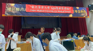 台北醫學大學114醫療義診服務團隊首場義診抵達東莒老人活動中心展開。(圖/文:蔡夢玲)