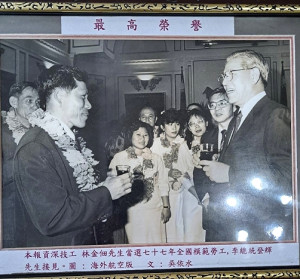林金佃民國77年曾獲全國模範勞工殊榮,前總統李登輝特別接見。(圖:林金佃提供)