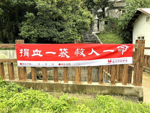 台灣血液基金會台北捐血中心舉辦馬祖捐血活動,8日、9日在南竿福澳運動場,歡迎軍民踴躍挽袖捐血,散播愛的力量。(圖/文:曹重偉)