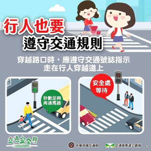 停讓就對了!連江監理站響應全國交通安全月,配合今年主題「人本交通-停讓文化」加強宣導用路人交通安全觀念,確保行的安全。(圖:連江監理站)