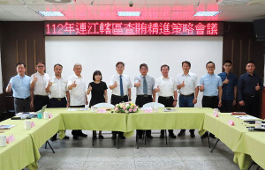 　連江地檢署召開113年總統副總統、立委選舉查賄精進策略會議，福建高等檢察署金門檢察分署檢察長毛有增到會指導。（圖：連江地檢署）