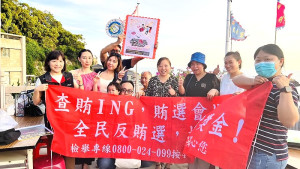 　連江地檢署與警調移反賄大會師，啟動反賄選分眾宣導列車，參與社區防暴志工研習及新住民烤肉活動宣傳反賄選。（圖：連江地檢署）