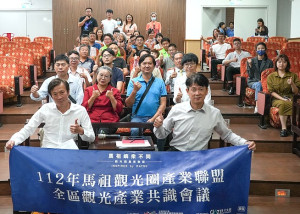 觀光署馬管處揭牌暨112年觀光圈共識會議。(圖:馬管處)