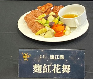 112年度首惜廚師甄選全國總決賽,鄧慧芬以「麴花紅舞」獲得「滿漢全惜獎」,劉浩萱以教案「親子玩料理-捏呀捏飯糰」,獲「特色教案獎」。(圖:環資局)