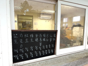 今年度協和冰棒已暫停製作,珠山電廠最後庫存賣完就沒了,民眾想品嘗季節限定的美味,手腳可得加快。(圖/文:馮紹夫)