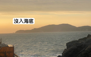 浮沉台船在颱風外圍環流強浪襲擊下正式沒入海底。(圖/文:蔡夢玲)