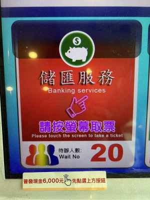 連假過後,馬祖郵局11日出現罕見「大塞車」情況,而且從上午到下午,待辦人數都超過20人,讓不少用郵民眾為之傻眼。(圖:南竿民眾)
