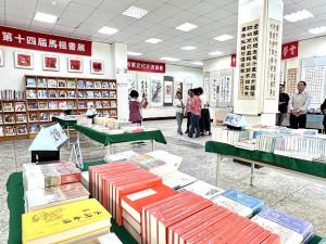 第14屆馬祖書展結合中華賴宗煙將軍翰墨學會、中華將軍文化交流協會21日起在馬港圖書館展出,展期到27日止。(圖/文:馮紹夫)