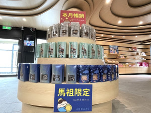 　不堪虧損，唐氏症基金會承租北竿遊客中心一、二樓愛不囉唆賣場提前解除租約結束營業。（圖：本報資料室）