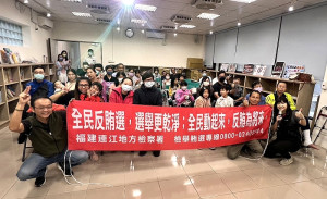 縣警局攜手連江地檢署舉辦電影欣賞活動,喚起全民反毒、反詐、反賄選社會意識。(圖:連江縣警察局)