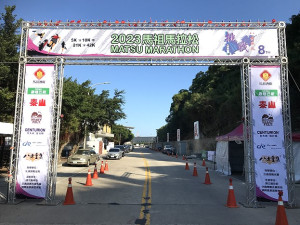 　2023第八屆馬祖馬拉松4日上午6時50分於福澳運動場熱情開跑。（圖／文：吳嘉榮）