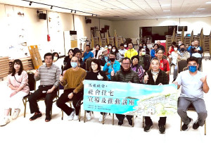 　連江縣產業發展處社會住宅宣導巡迴講座，20日晚間在東引鄉民眾活動中心辦理第一場。（圖：東引鄉代會提供）