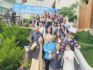交旅局、馬祖民宿協會組團參訪苗栗縣民宿,並與苗栗民宿協會締結為姊妹會。(圖:連江縣交通旅遊局)