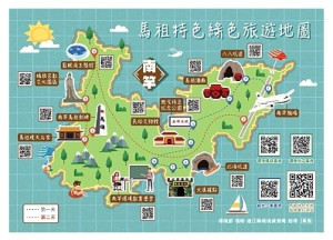 用綠行動玩馬祖!環資局設計兩條特色主題路線的綠色旅遊地圖,分別為「馬祖特色綠色旅遊地圖」、「馬祖有形文化資產綠色旅遊」。(圖:連江縣環資局)