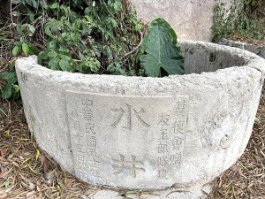 　久旱不雨，路旁的歷史古井也難逃乾涸命運。（圖／文：陳鵬雄）