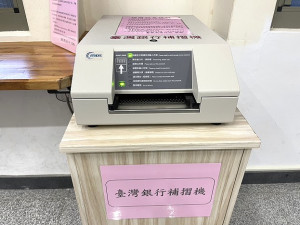 北竿航空站臺銀補摺機完成裝設,馬祖分行存戶持提款卡跨行提款享有不限次數免收手續費優惠。(圖/文:陳鵬雄)
