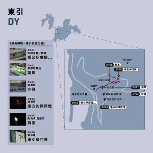 第二屆馬祖國際藝術島「生紅過夏」劃下句點,四鄉五島共15件留存作品,文化處製作馬祖國際藝術島留存作品地圖,歡迎隨時登島回味。(圖:縣府文化處)
