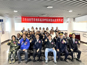 基隆港務警察總隊福澳中隊新辦公廳舍13日剪綵啟用。(圖/文:馮紹夫)