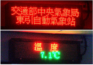 受強烈大陸冷氣團影響,17日早晨東引島短暫出現7.1度的低溫,天氣特別寒冷。(圖:民眾提供)