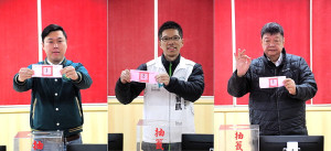 第11屆立法委員選舉候選人號次經抽籤後決定,左起為1號李問、2號曹爾凱、3號陳雪生。(圖/文:曹重偉)