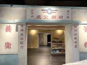 　大澳山戰和館內部裝修改造完工，預定113年元月重新對外開放。（圖／文：陳鵬雄）