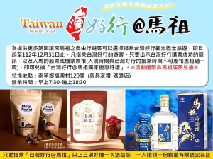 台灣好行專屬好禮延長到12月31日止。(圖:果子文創有限公司)