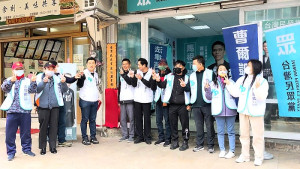 民眾黨縣黨部及立委候選人曹爾凱競選總部20日成立,黨主席柯文哲不克參加,委請組織發展部主任宋雲飛到馬舉行黨部揭牌儀式。(圖:曹爾凱競選總部)