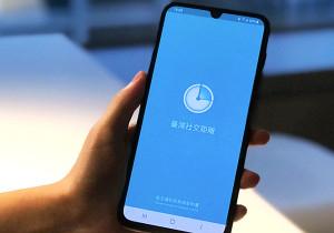 「臺灣社交距離APP」即將於12月31日終止服務,衛福局提醒仍安裝使用之民眾自行刪除該APP。(圖:連江縣衛福局)
