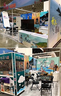 2018 ITF台北國際旅展23日至26日於台北南港展覽館一館1樓、4樓熱鬧舉行,歡迎大家踴躍前往K2001馬祖館參觀洽詢。(圖:交旅局)
