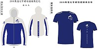 北竿硬地超級馬拉松報名贈送大會紀念T恤等,還可加購專屬大會紀念風衣外套。(圖:連江縣交旅局)