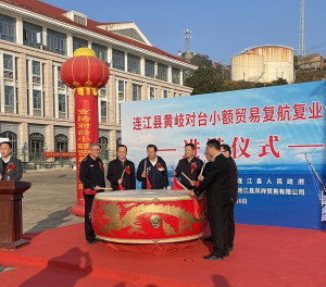 中斷近三年,黃岐—馬祖小額貿易航線正式復航,議長張永江6日出席對岸黃岐對台小額貿易復航復業進港儀式。(圖:連江縣議會)