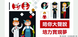 陪你大聲說,培力實現夢!培力網正推出心得分享抽獎活動,上專頁填寫問卷並提供個資即可獲得抽獎資格,有機會贏得微電腦製冰機。(圖:內政部移民署)