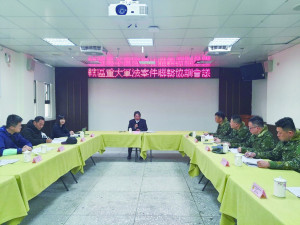 　因應兵役延長，妥速偵辦重大軍紀及軍機案件，連江地檢署15日召開轄區軍事機關重大軍法案件及軍機案件聯繫協調會議。（圖：連江地檢署）
