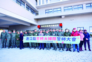 　東引鄉113年年終大掃除18日舉行誓師大會，展現維護環境品質決心。（圖／文：陳其敏）