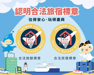 交旅局最新統計馬祖合法營業旅館、民宿家數,全縣合法旅館有5家,合法民宿237家。(圖:連江縣交通旅遊局)